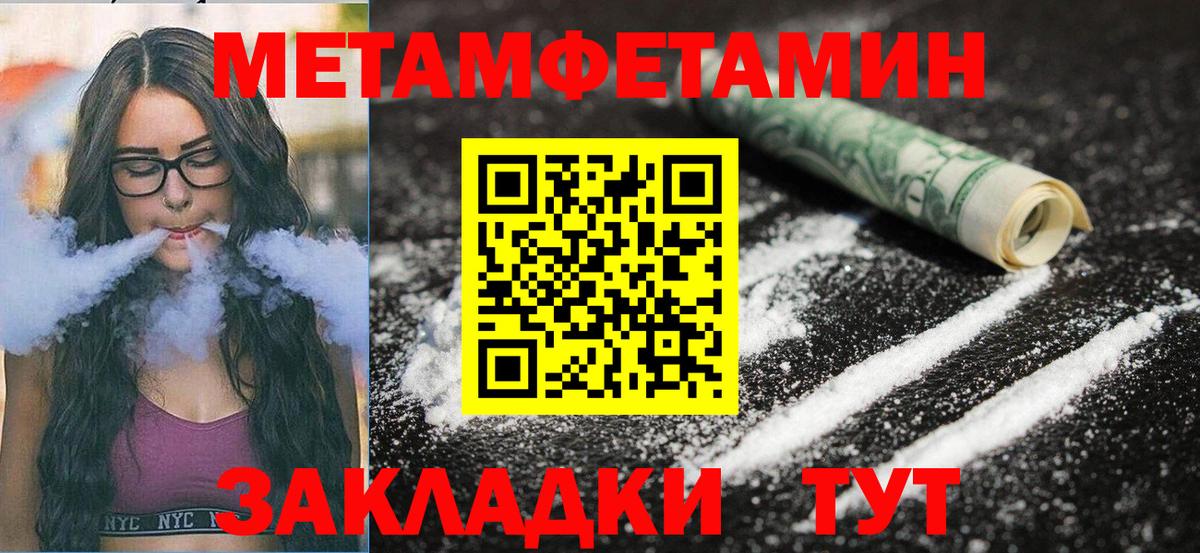 Михайловск  Амфетамин Premium  Вход с VPN 