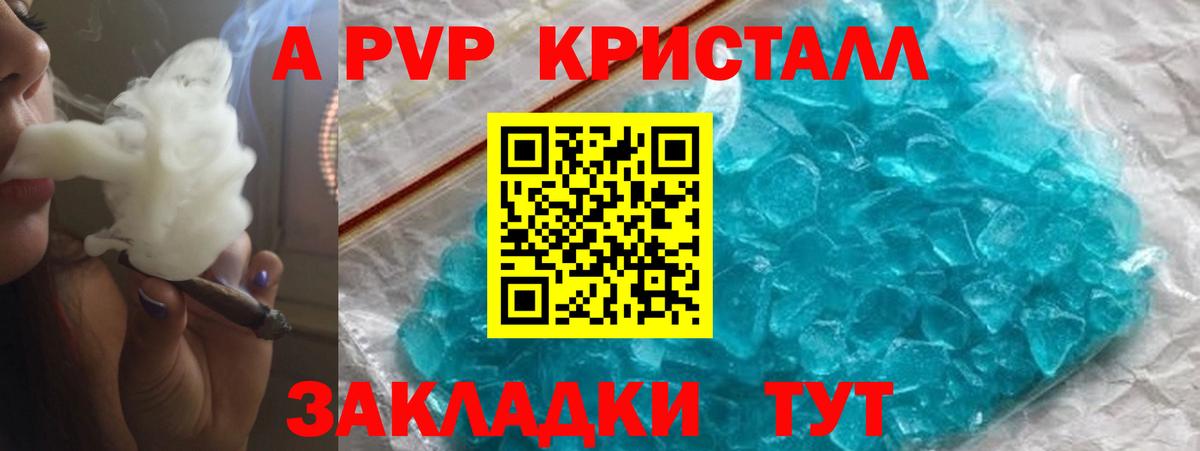 Alpha-PVP СК  A PVP VHQ  Михайловск  Вход с VPN  купить наркотик  A PVP мука 