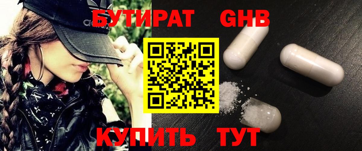 Михайловск  Бутират буратино  БУТИРАТ  Вход с VPN 