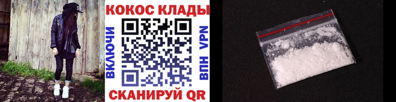 Cocaine Эквадор  Михайловск 