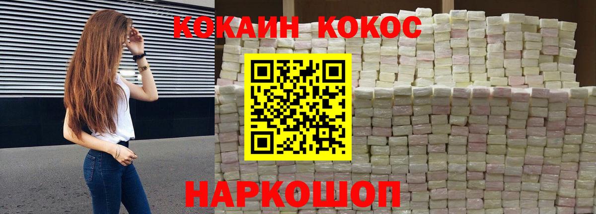 КОКАИН  Кокаин Fish Scale  Вход с VPN  КОКАИН Эквадор  сколько стоит  Михайловск 