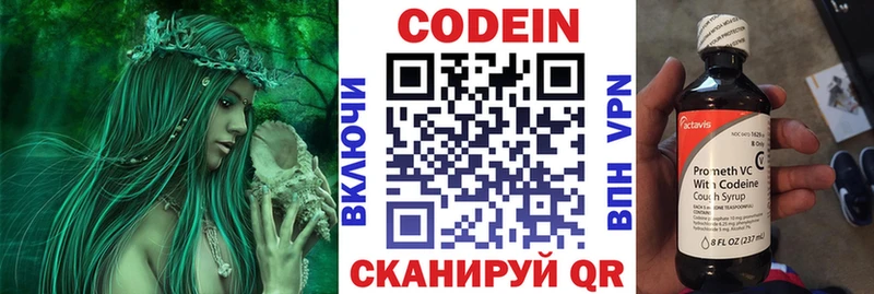 Codein Purple Drank  Михайловск 