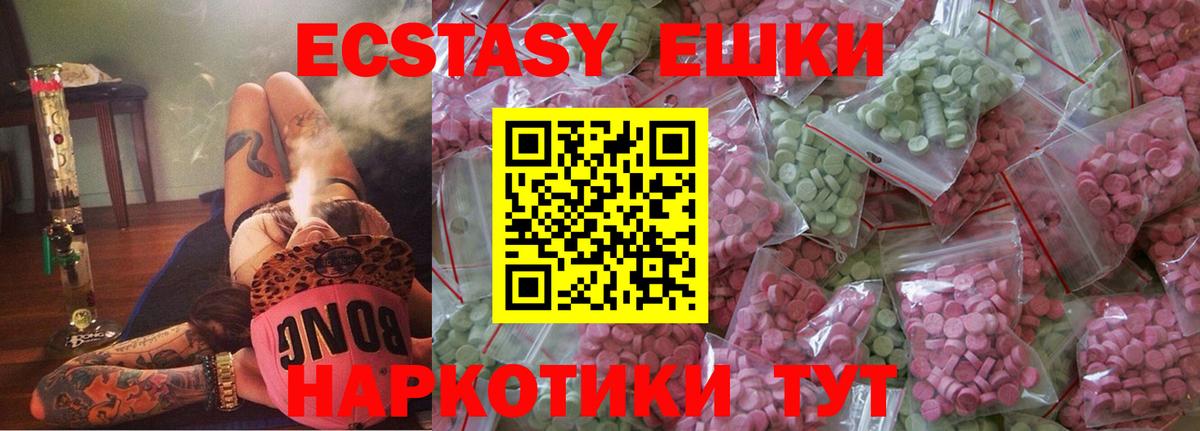 Экстази 250 мг  ЭКСТАЗИ Philipp Plein  Михайловск  Вход с VPN 
