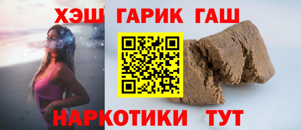 купить  сайты  Гашиш гарик  Вход с VPN  Михайловск 