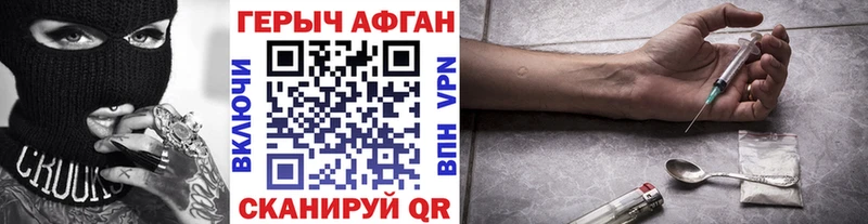 ГЕРОИН белый  Михайловск 