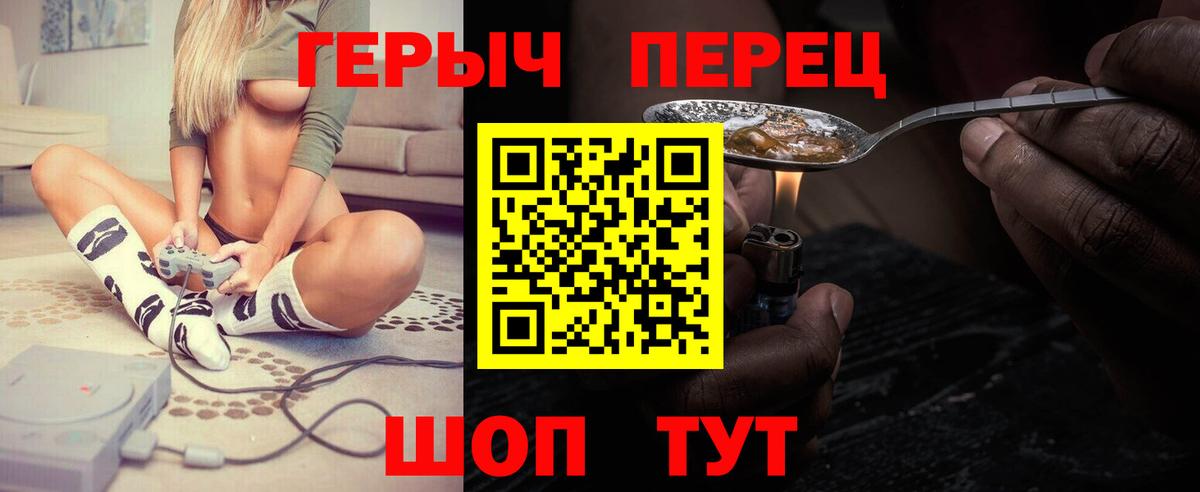 Михайловск  ГЕРОИН Heroin  Героин  Вход с VPN 