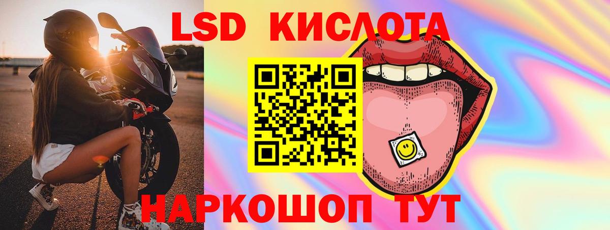 LSD-25 экстази ecstasy  ЛСД экстази ecstasy  МЕГА онион  Вход с VPN  Михайловск 