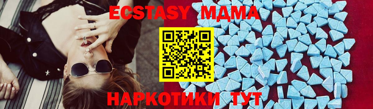 МДМА  Вход с VPN  Михайловск  МДМА кристаллы  МДМА VHQ 