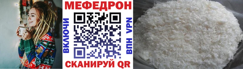 Меф mephedrone  ОМГ ОМГ зеркало  Михайловск 