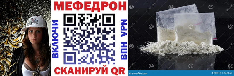 Меф мяу мяу кристаллы Михайловск