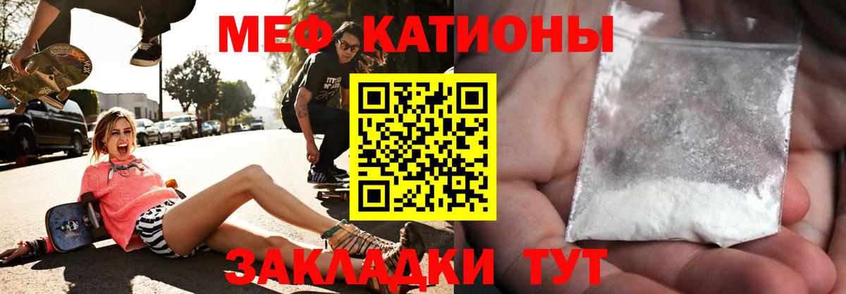 Меф мука Михайловск
