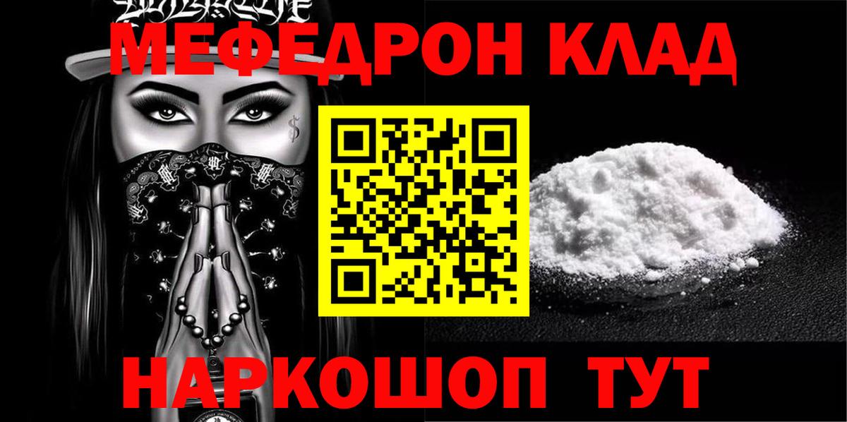 цена   Вход с VPN  Меф кристаллы  МЯУ-МЯУ  Михайловск  Меф мяу мяу 