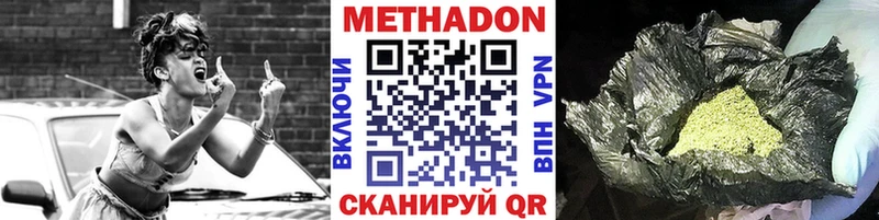 Метадон мёд  наркошоп  Михайловск 