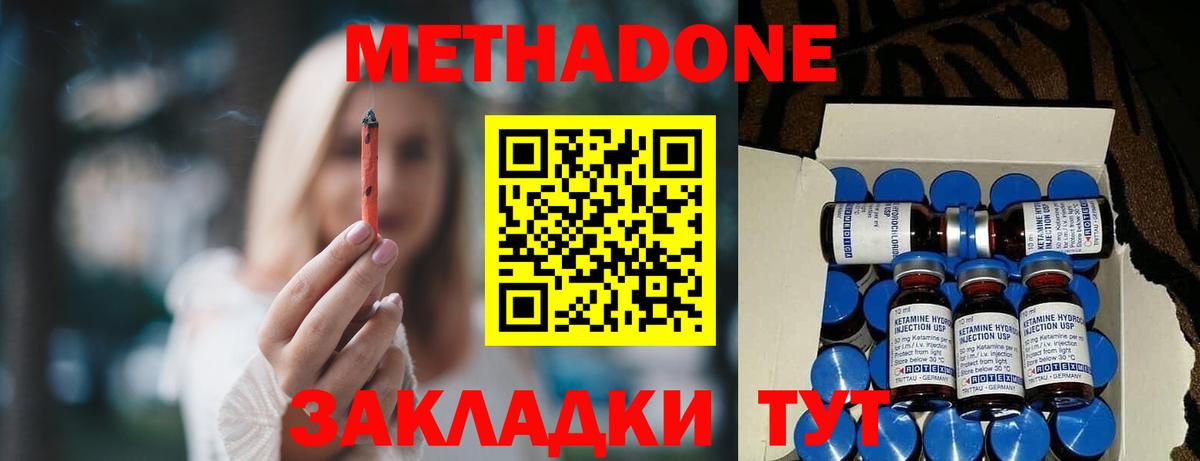 Метадон VHQ Михайловск