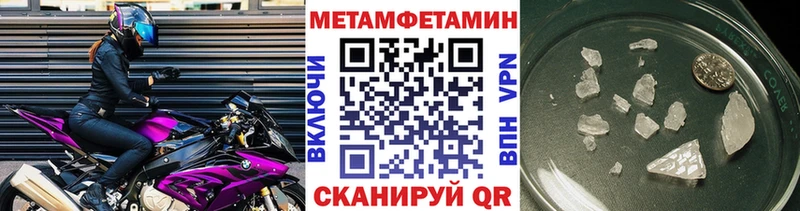 это наркотические препараты  Михайловск  Метамфетамин мет 