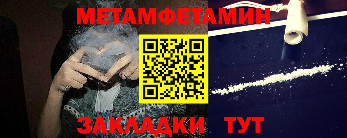 Метамфетамин пудра Михайловск