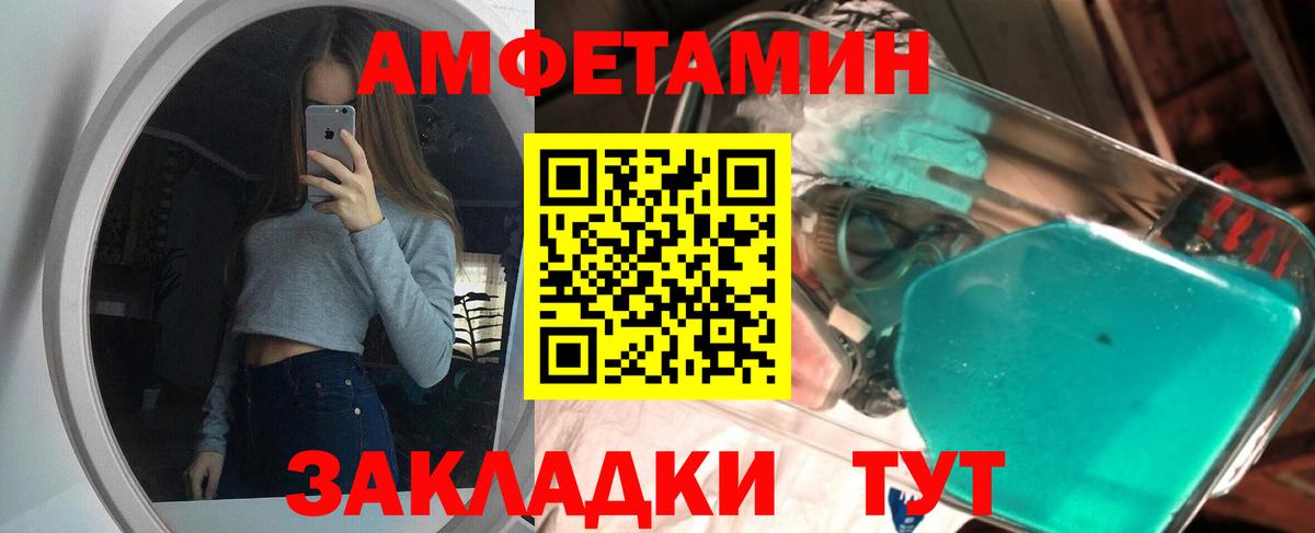 Михайловск  Метамфетамин Methamphetamine  Вход с VPN  Метамфетамин Methamphetamine 