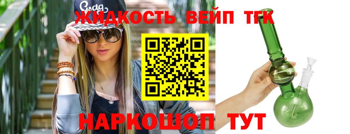 Дистиллят ТГК жижа Михайловск