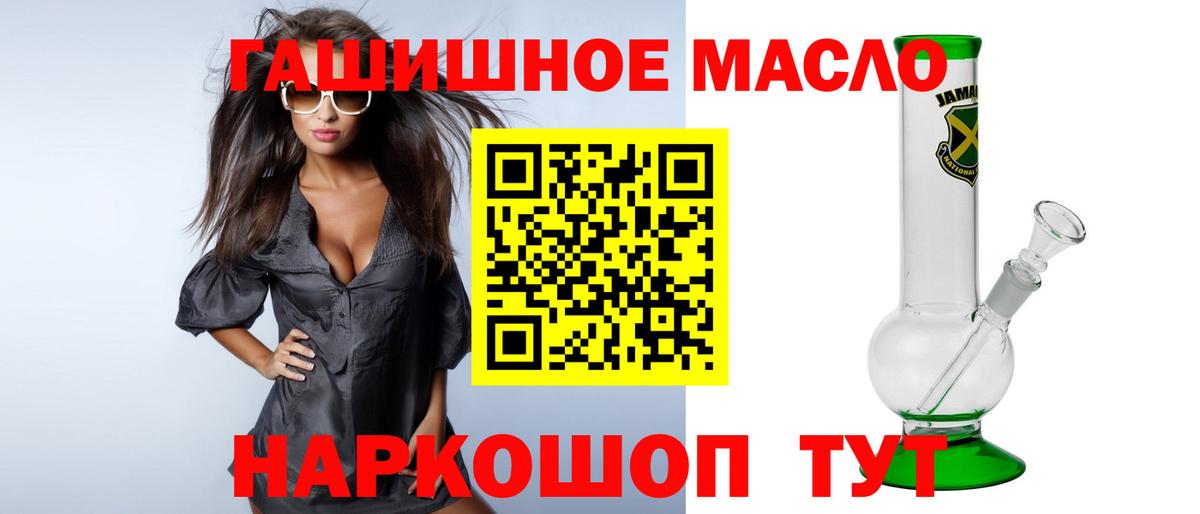 Дистиллят ТГК THC oil  где купить наркоту  ТГК концентрат  Михайловск  Вход с VPN 