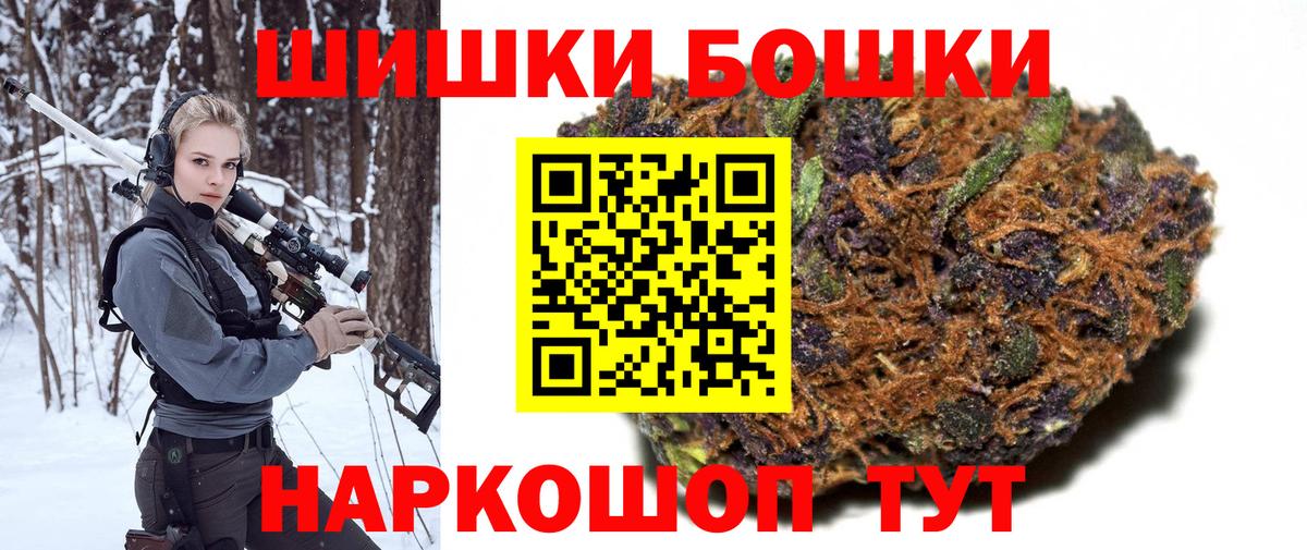 Каннабис Bruce Banner  Вход с VPN  Конопля планчик  МАРИХУАНА OG Kush  Михайловск 